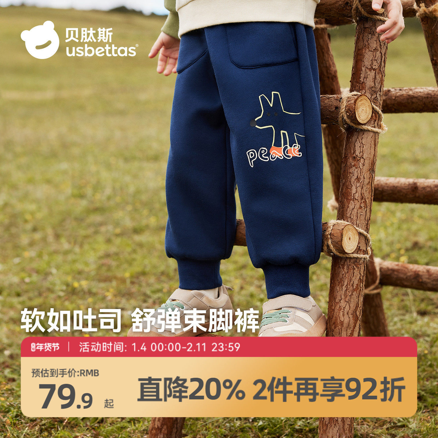 贝肽斯儿童裤子2026新款男童加绒卫裤秋冬款童装宝宝运动裤长裤,童装/婴儿装/亲子装,裤子,淘宝优惠券,粉丝福利购,淘宝优惠卷