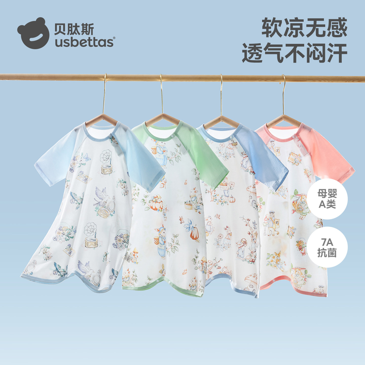 贝肽斯婴儿睡袍新款后背网眼透气儿童睡袋夏季纯棉睡衣宝宝睡裙