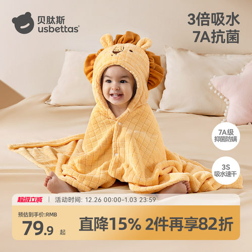 【金靖推荐】贝肽斯儿童斗篷浴巾