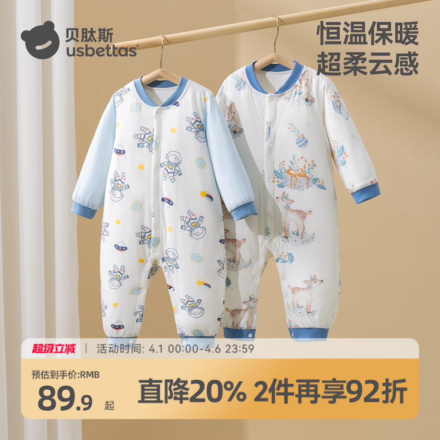 贝肽斯婴儿夹棉连体衣秋冬加厚纯棉新生儿男女宝宝保暖外出哈衣