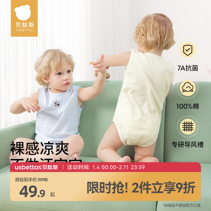 贝肽斯[自呼吸]婴儿衣服夏薄款背心包屁衣新生宝宝无袖连体衣纯棉