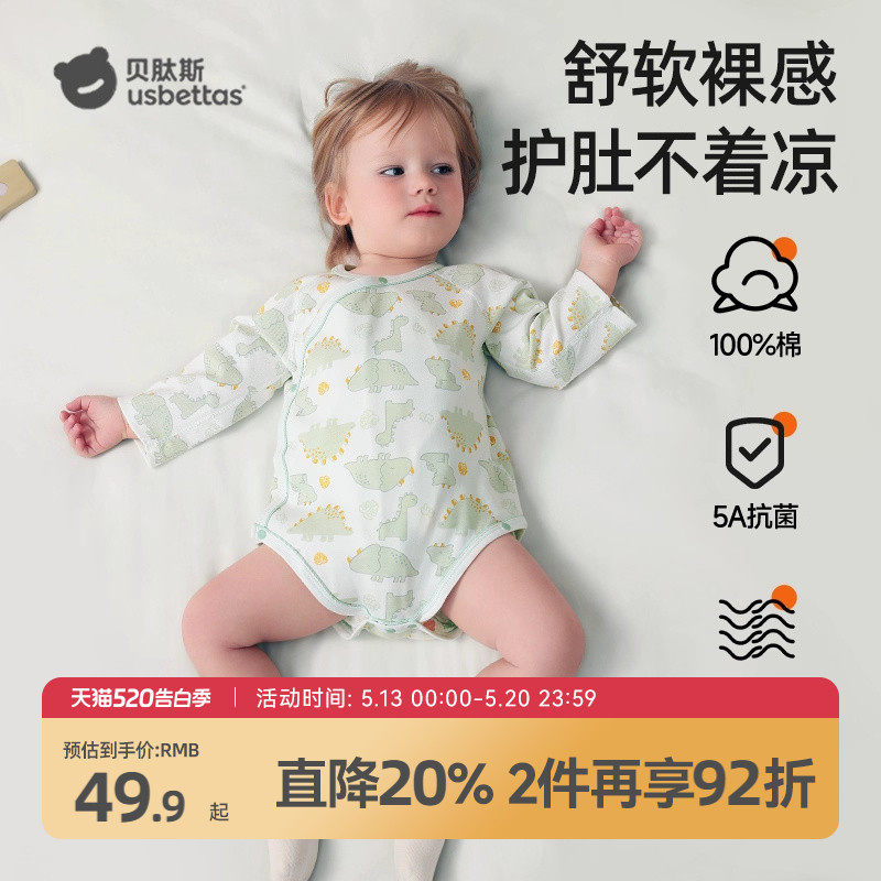 贝肽斯婴儿包屁衣秋季新款纯棉新生儿衣服男女宝宝连体哈衣长袖