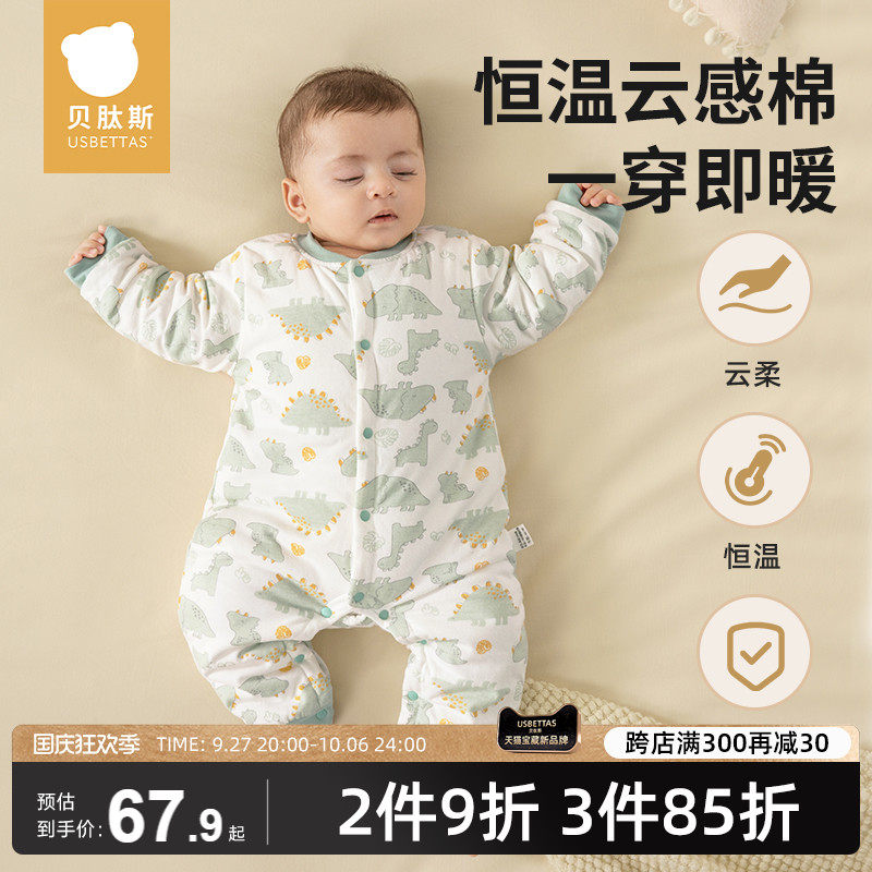 贝肽斯婴儿衣服秋冬恒温夹棉加厚连体衣纯棉新生哈衣爬服宝宝睡袋怎么看?