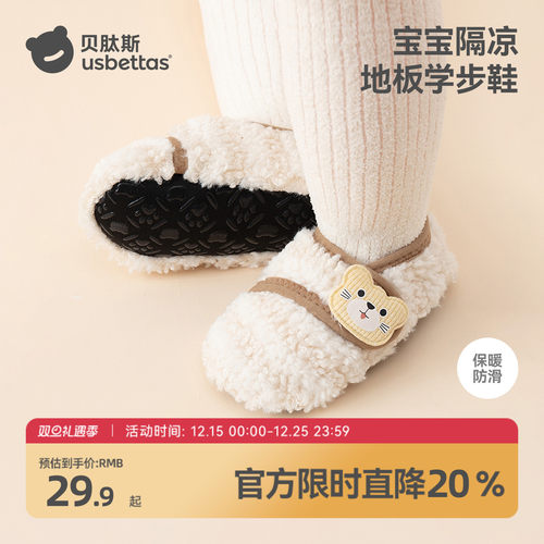 贝肽斯宝宝鞋袜秋冬季2025新款