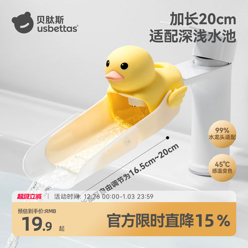 贝肽斯儿童水龙头延伸器宝宝洗手