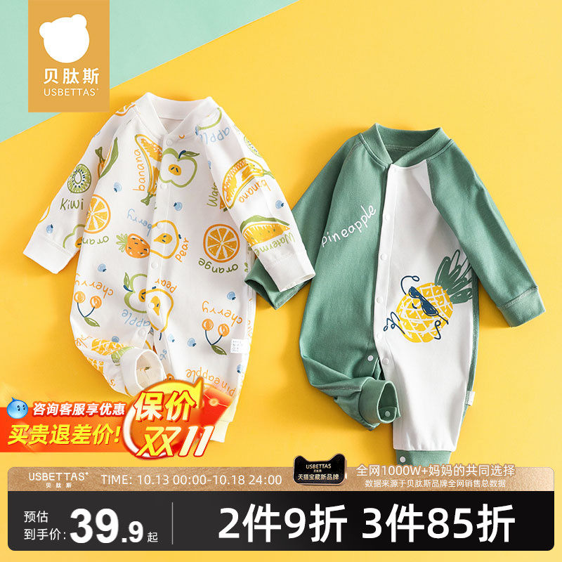 贝肽斯婴儿连体衣服春秋款宝宝纯棉爬服新生婴幼儿睡衣长袖哈衣高性价比高么？