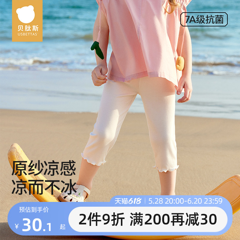贝肽斯女童打底裤婴儿夏季薄透气宝宝女孩配裙子防蚊晒七分短裤子