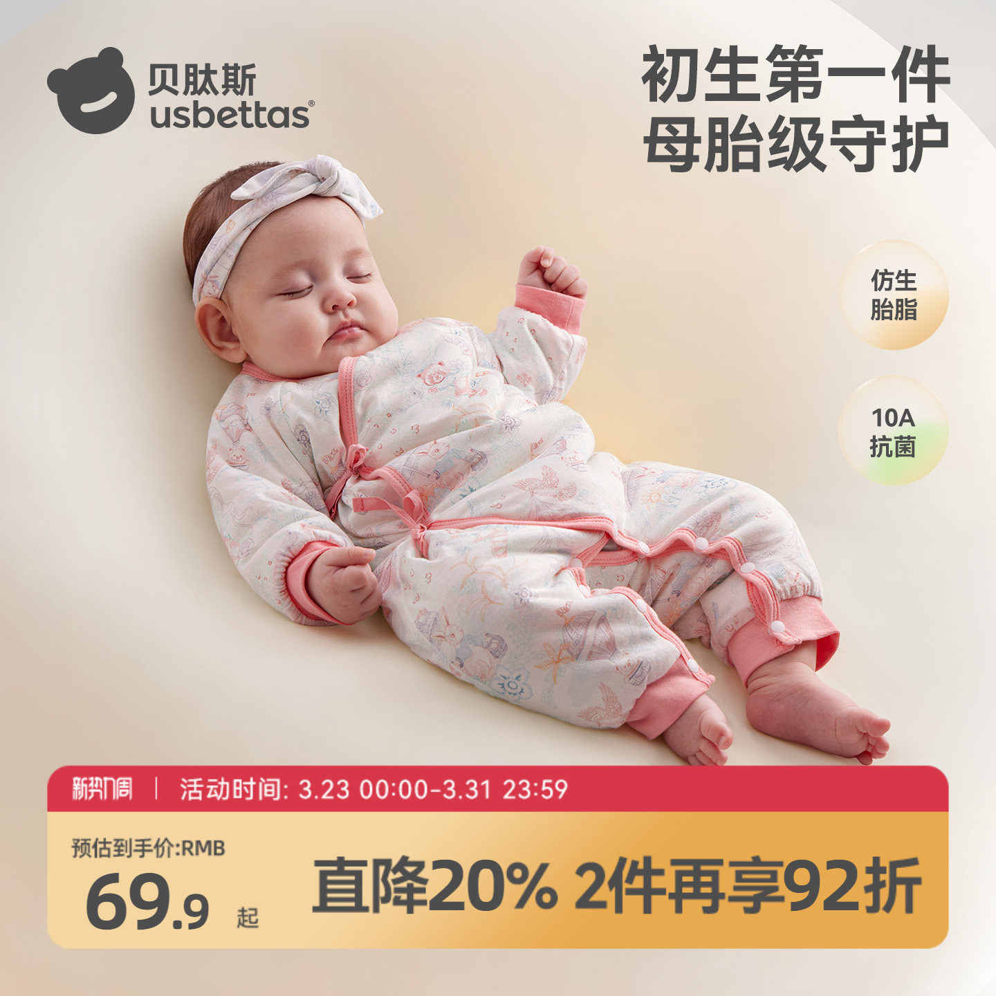 贝肽斯[胎脂皮]新生婴儿衣服秋冬季偏襟连体衣夹棉宝宝哈衣加厚