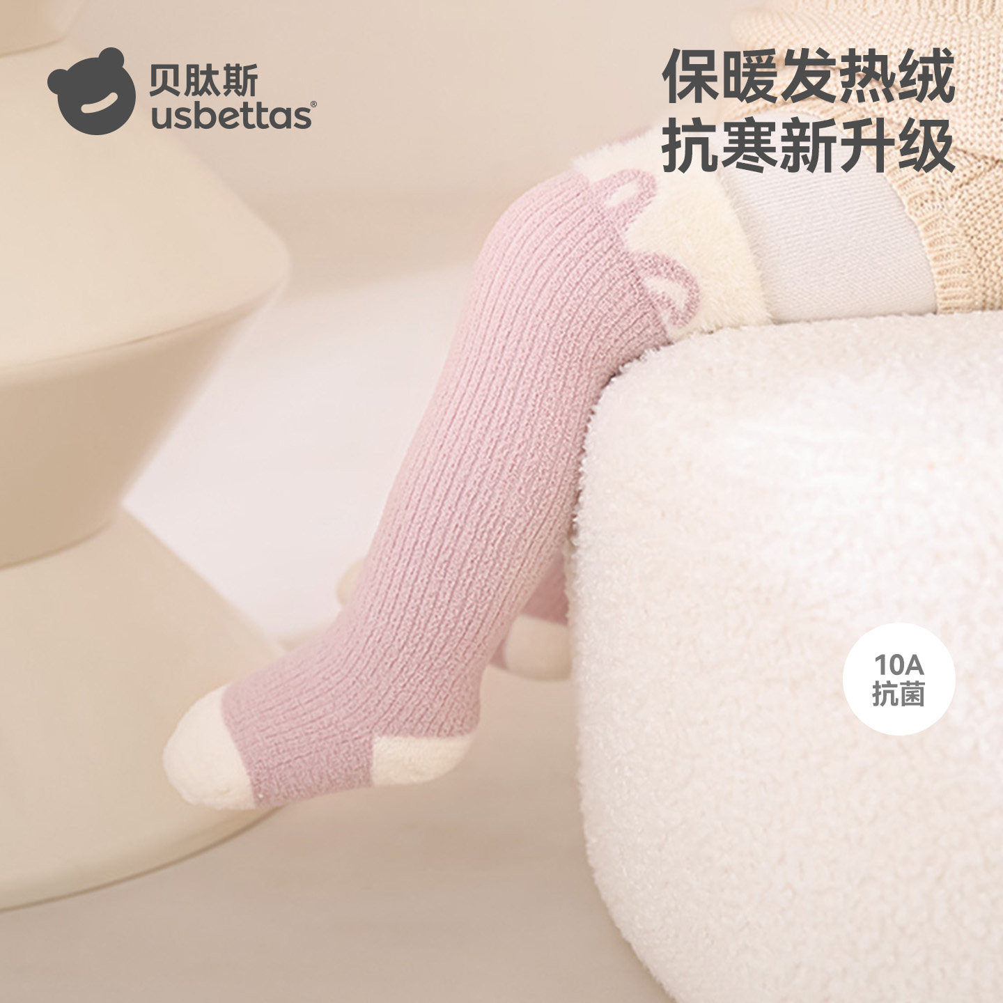 贝肽斯婴儿长筒袜秋冬棉袜加厚0到3月宝宝过膝长袜不勒腿冬季保暖