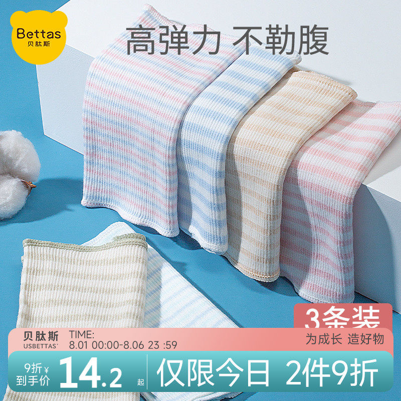 贝肽斯宝宝护肚围夏季新生婴儿肚兜纯棉护脐带护肚子神器裹腹肚围怎么样,好用不?