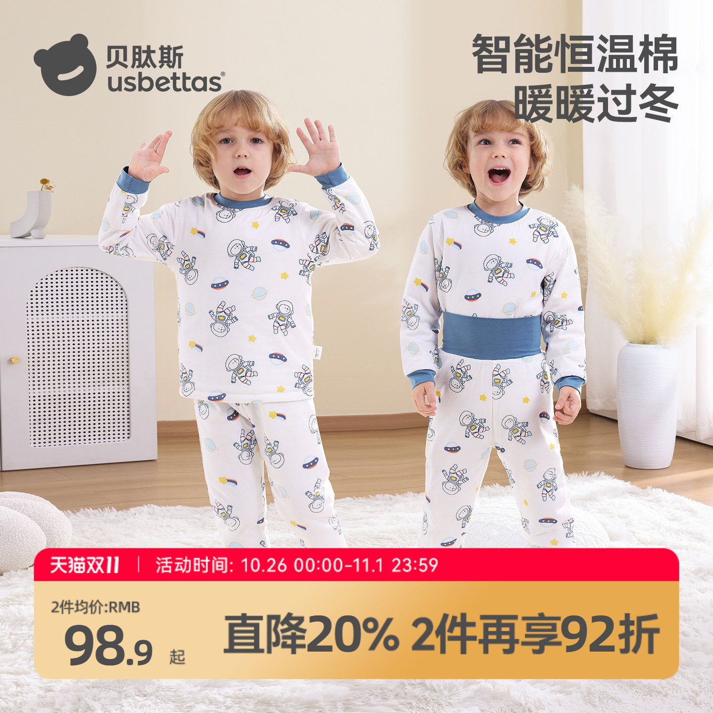 [品牌特价]贝肽斯宝宝秋衣套装秋冬纯棉儿童秋衣秋裤加厚夹棉保暖