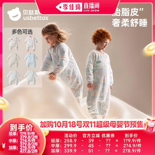 【刘涛推荐】贝肽斯胎脂皮睡袋