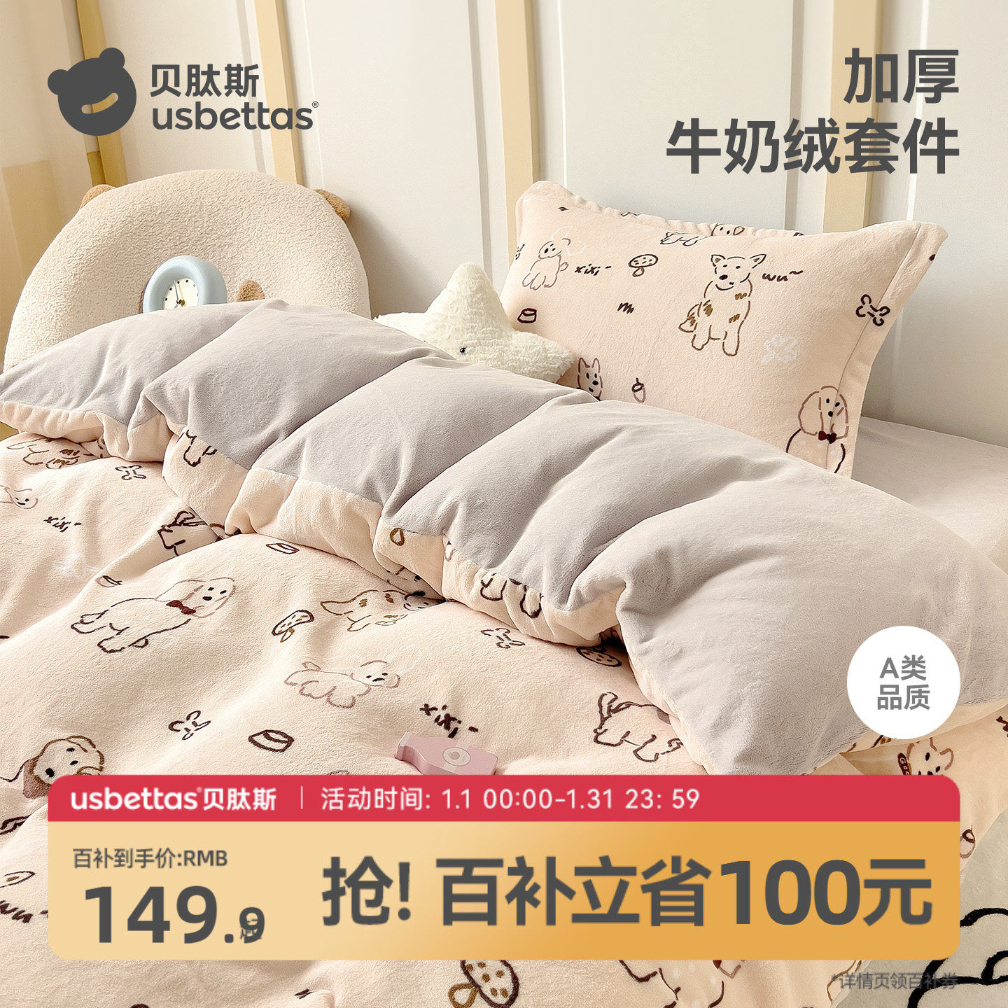 贝肽斯牛奶绒床上三件套午睡专用儿童被子被套宝宝幼儿园被褥婴儿,婴童用品,婴童床品套件,淘宝优惠券,粉丝福利购,淘宝优惠卷