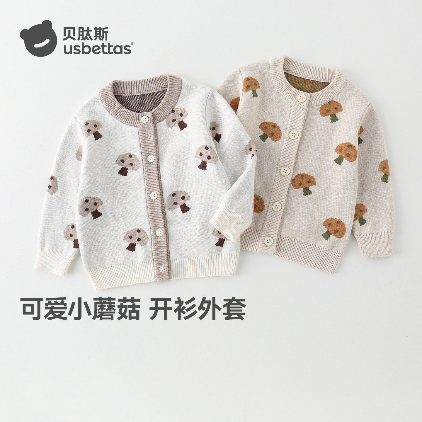 贝肽斯毛衣针织开衫2026春秋新款男女宝宝婴儿上衣外套儿童开衫S