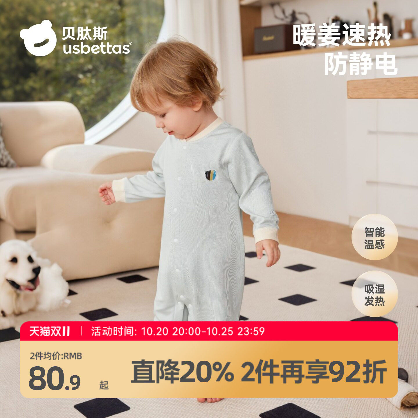 贝肽斯婴儿衣服暖姜连体衣秋冬季