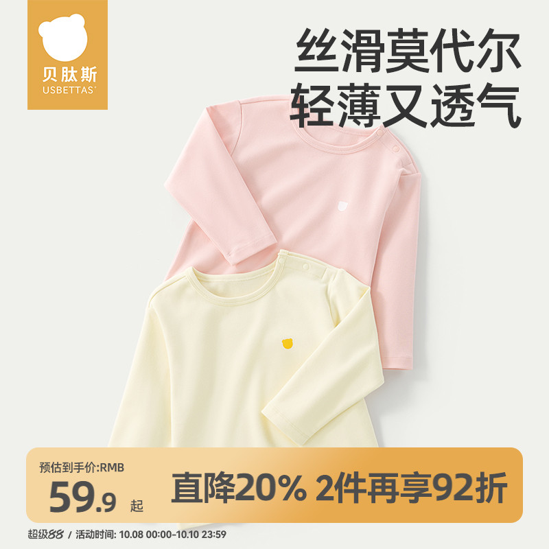 贝肽斯儿童t恤长袖上衣男童女童2025新款春秋打底衫休闲运动衣服