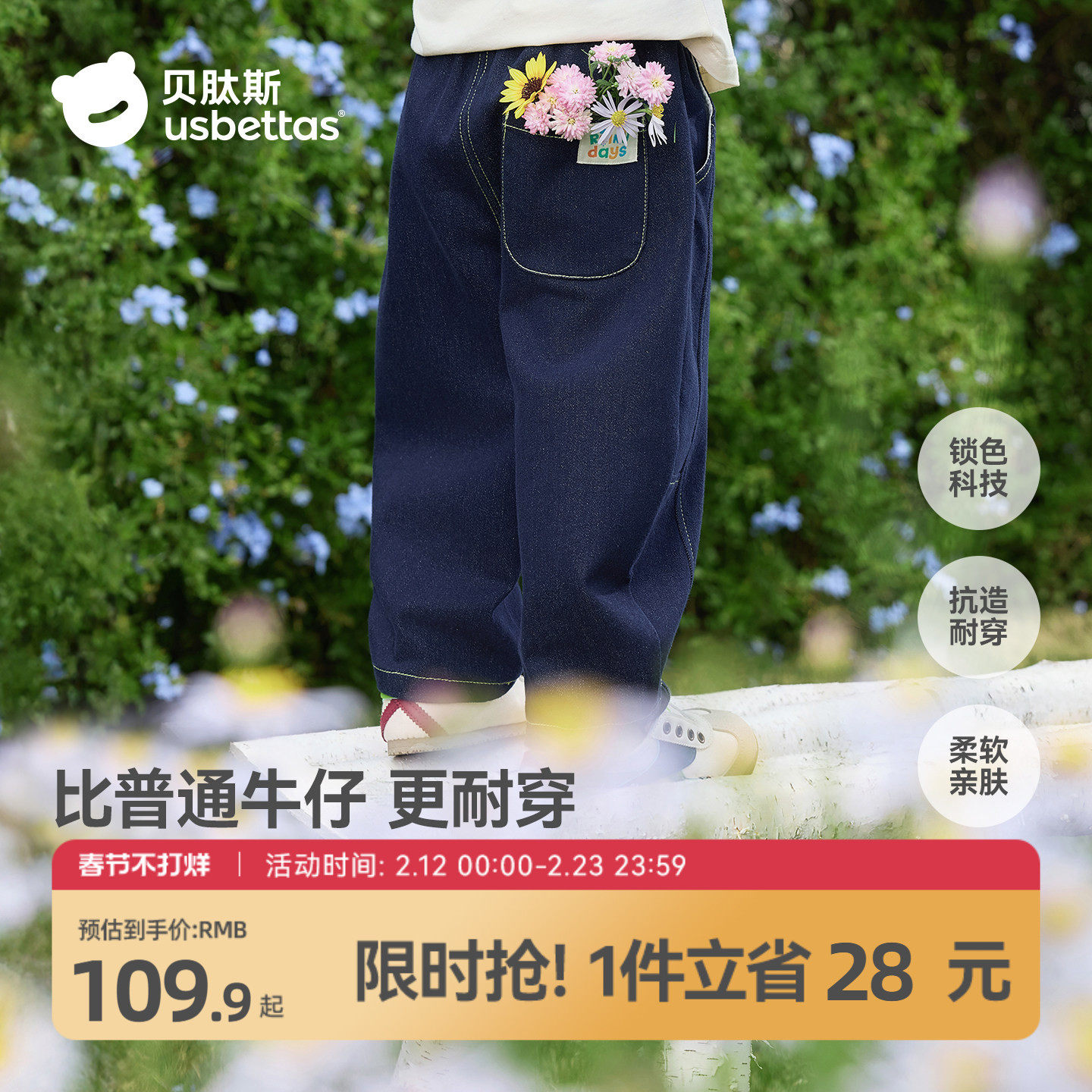 贝肽斯防褪色弯刀牛仔裤儿童男女童裤子2026春季新款宝宝休闲裤