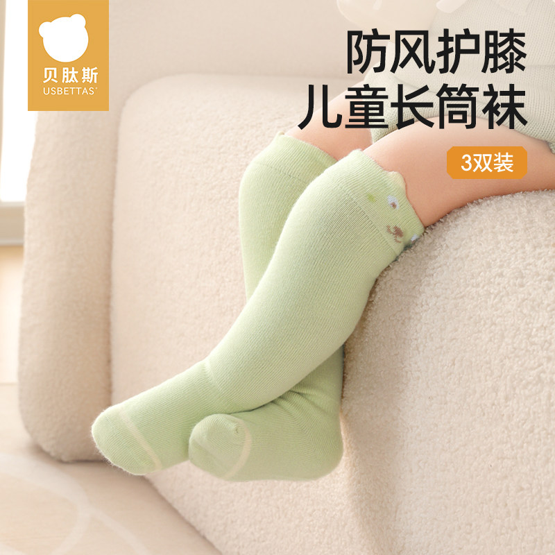 贝肽斯婴儿袜子春秋季新生儿宝宝袜子过膝棉袜不勒脚男女童长筒袜