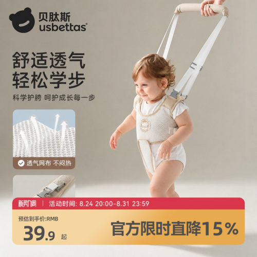 婴幼儿童透气学步带防摔走路神器