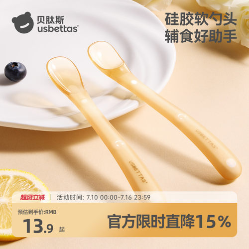 贝肽斯新生婴儿硅胶辅食软勺