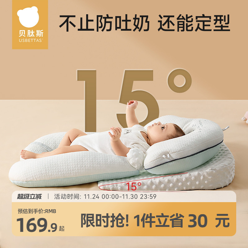 【防吐奶+定型】贝肽斯多功能枕