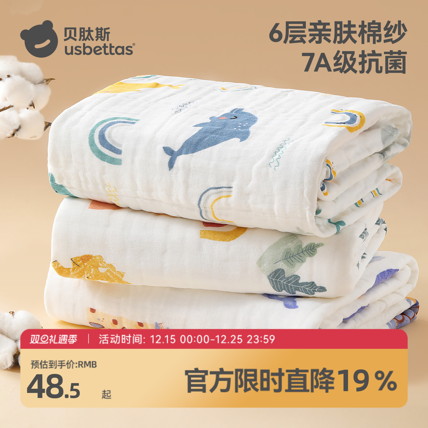 贝肽斯纱布浴巾新生婴儿超软全棉男孩儿童大尺寸棉纱吸水宝宝专用