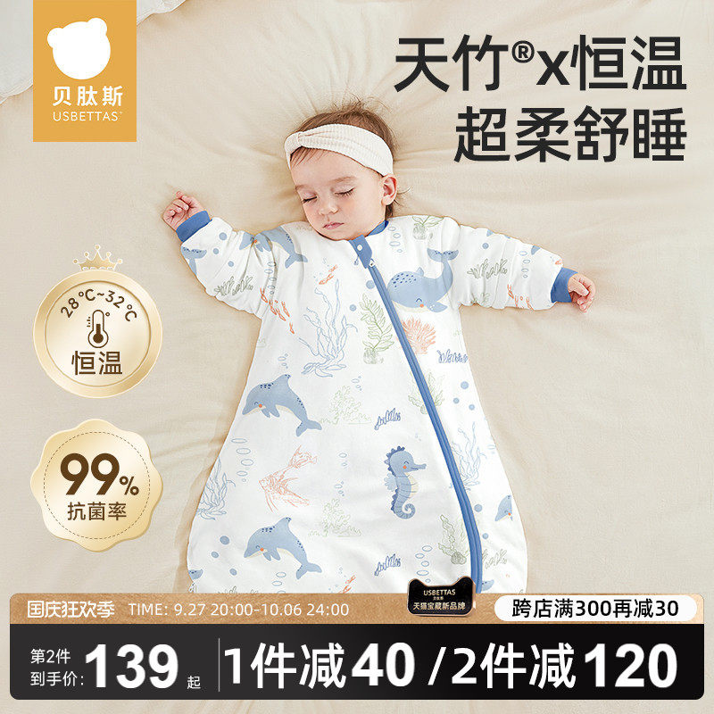 贝肽斯【肽柔】婴儿睡袋春秋冬款恒温新生儿童宝宝防踢被四季通用使用感如何?