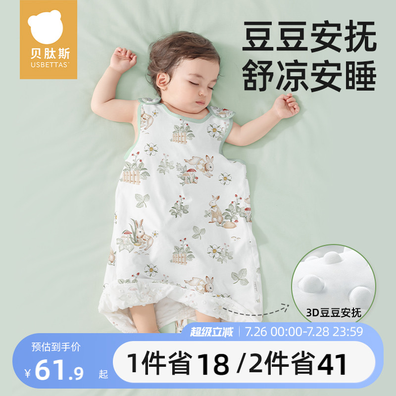 贝肽斯婴儿背心睡袋夏季薄款纱布宝宝无袖儿童空调房防踢被子神器