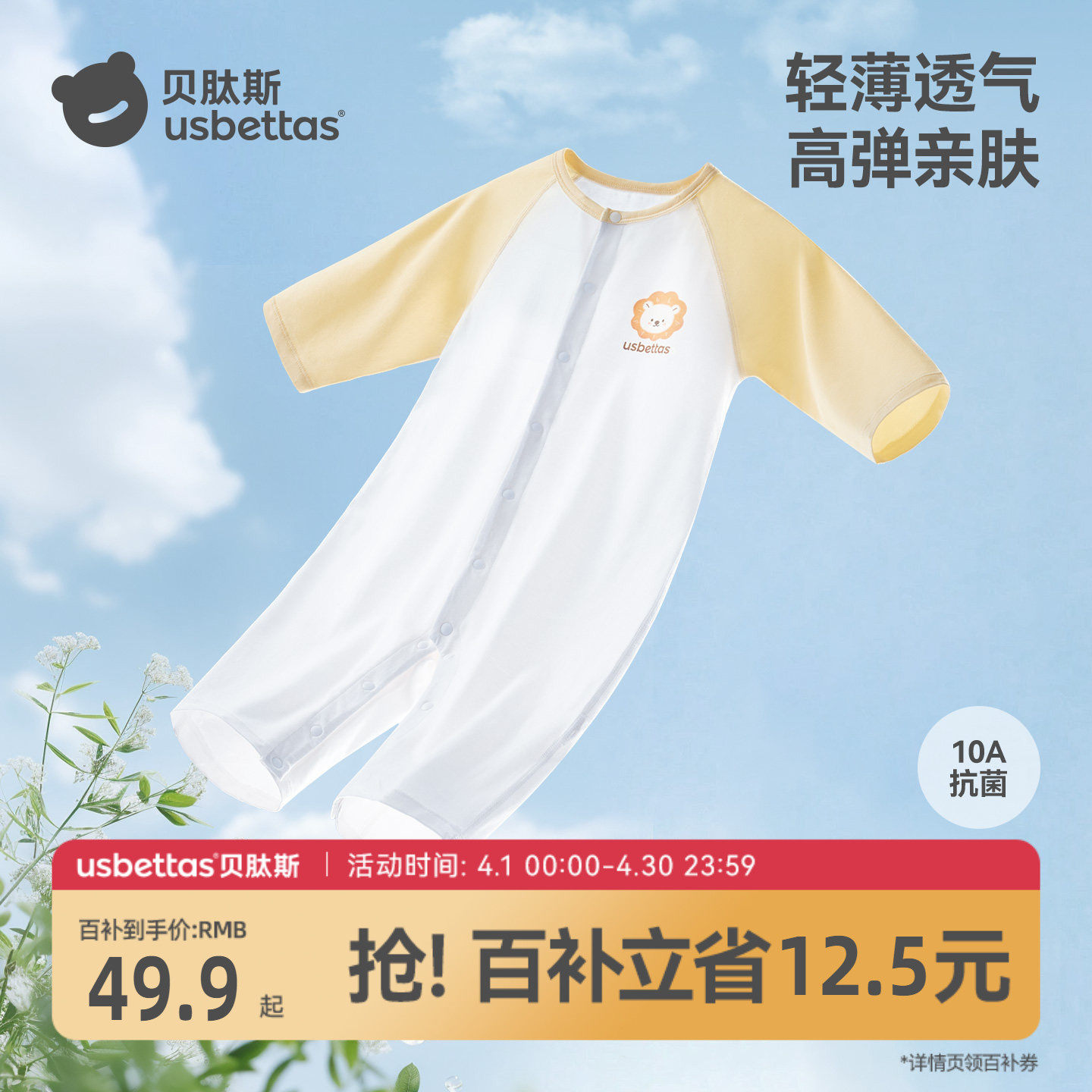 贝肽斯婴儿衣服夏季薄款纯棉透气宝宝连体衣新生婴幼儿空调服睡衣