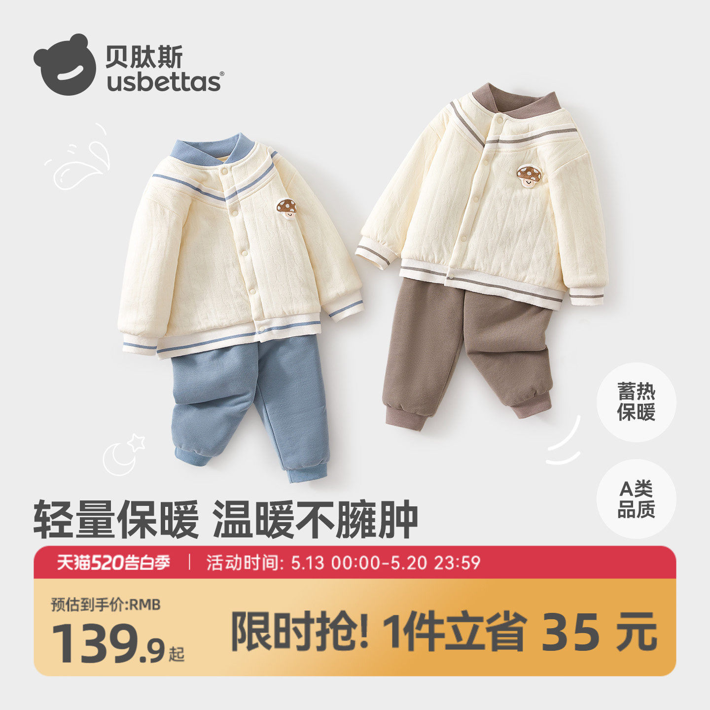 贝肽斯宝宝棉服棉裤套装2025秋冬装婴儿棉衣服儿童保暖棉袄外套S