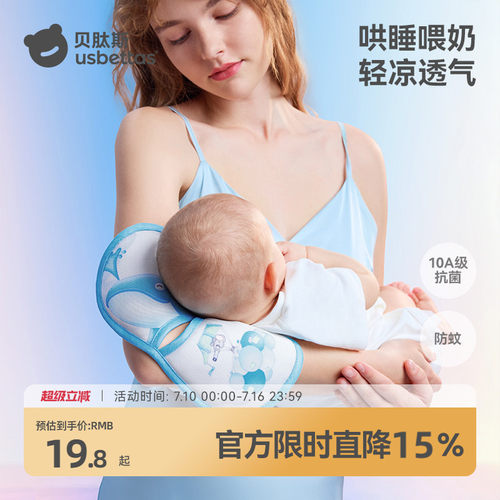 【抗菌防螨】贝肽斯抱娃手臂凉席