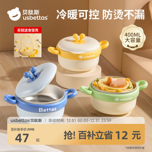 宝宝辅食碗注水式保温碗儿童餐具