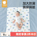 贝肽斯婴儿隔尿垫宝宝夏季 防水透气可洗床单大尺寸姨妈护理垫床垫