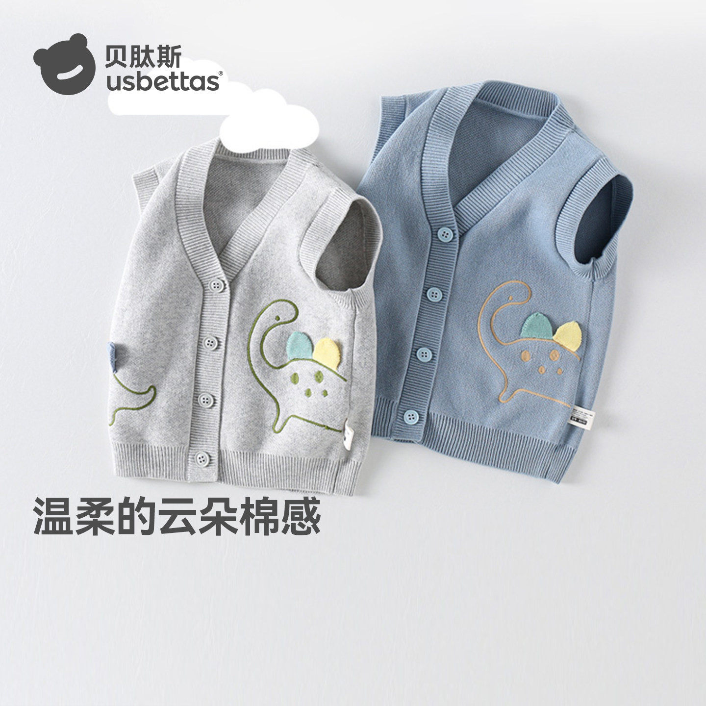 贝肽斯儿童马甲针织背心马夹春秋坎肩男女宝毛线婴儿打底毛衣S