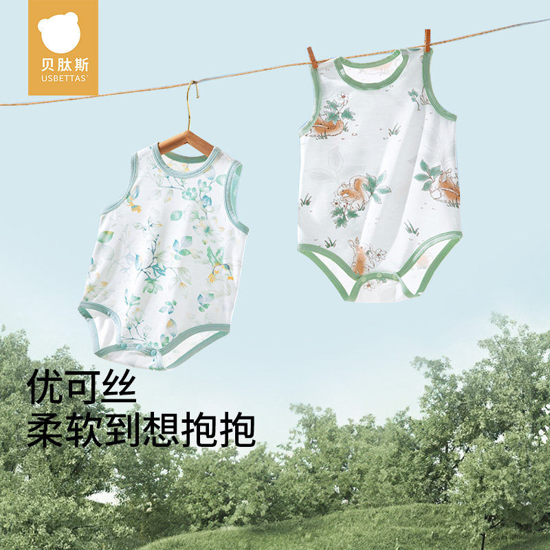 贝肽斯【优可丝】婴儿衣服夏季薄款吊带包屁衣男女宝宝背心连体衣