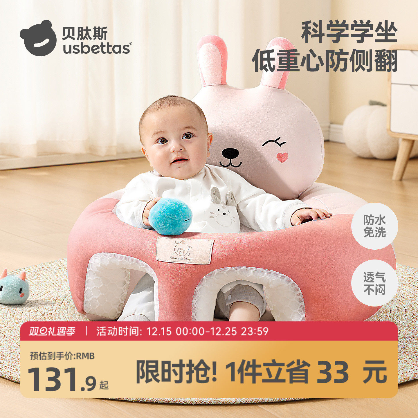 贝肽斯宝宝学坐椅婴幼儿练习座椅神器不伤脊柱防摔辅助训练小沙发