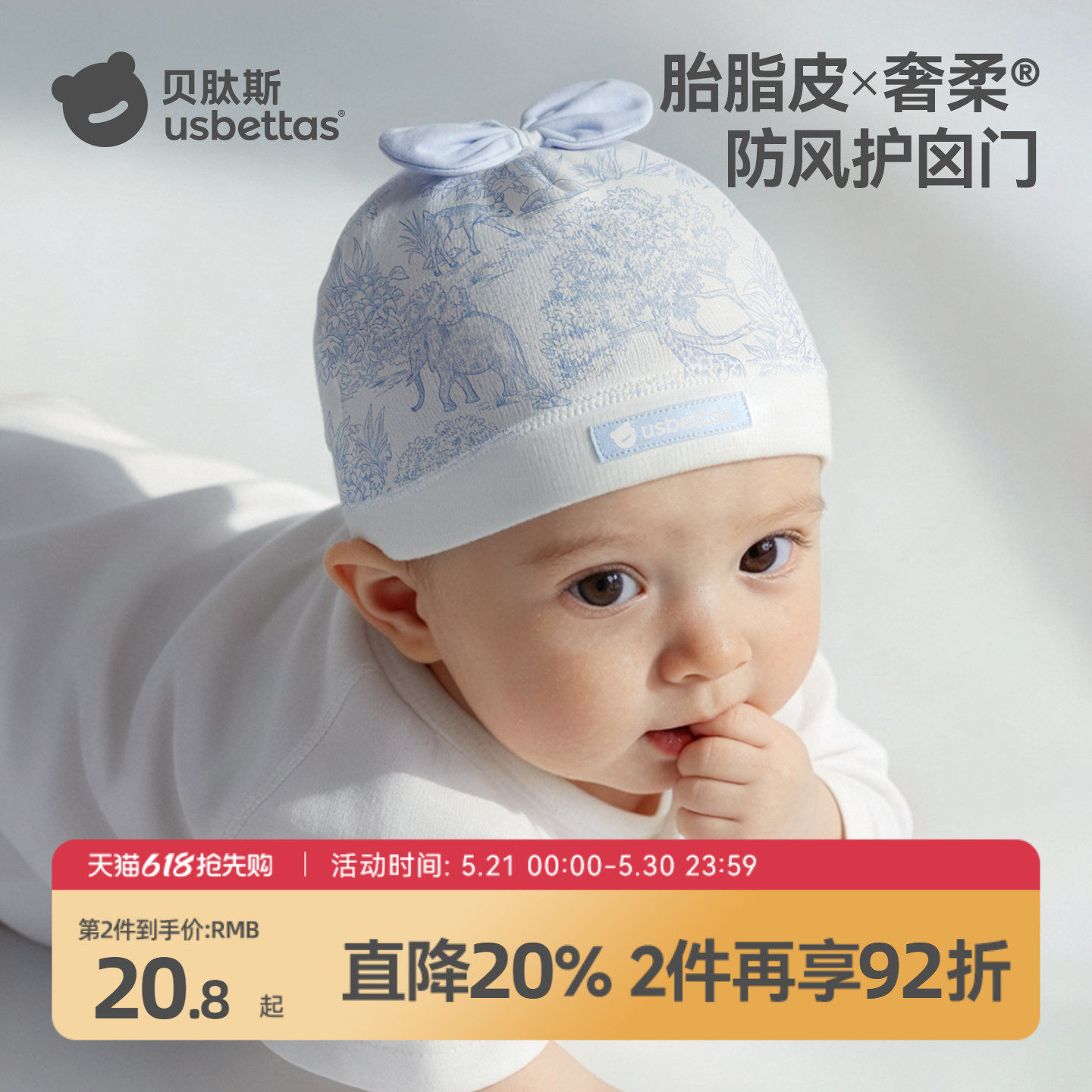 贝肽斯[胎脂皮]宝宝帽子新生婴儿胎帽a类纯棉夏薄款防风护囟门帽