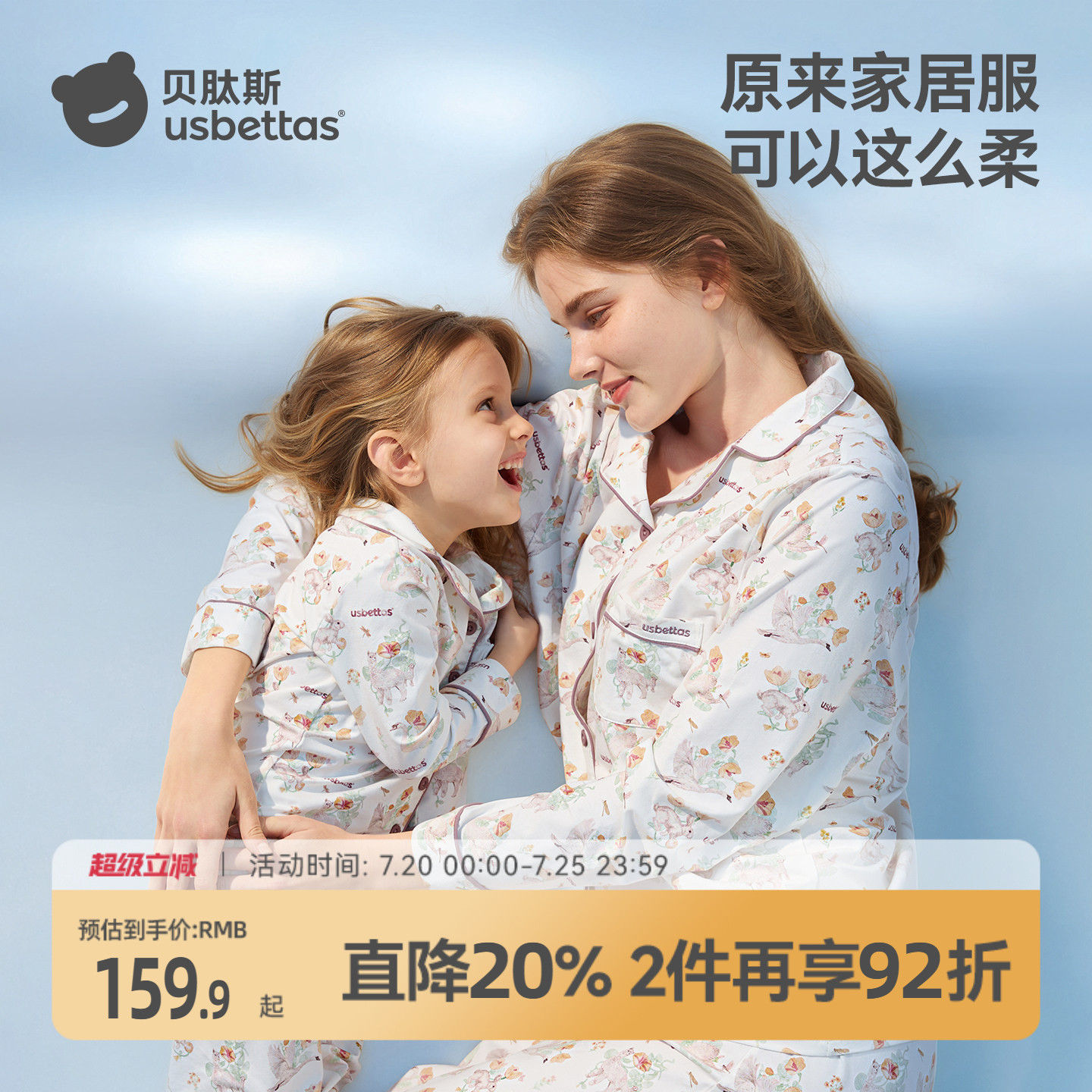 贝肽斯[胎脂皮]睡衣女款2026新款春季家居服衣服亲子款睡衣套装
