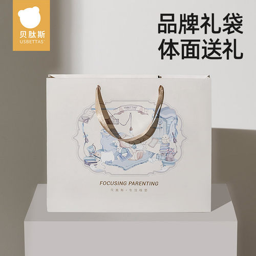贝肽斯礼盒礼袋精美包装送礼