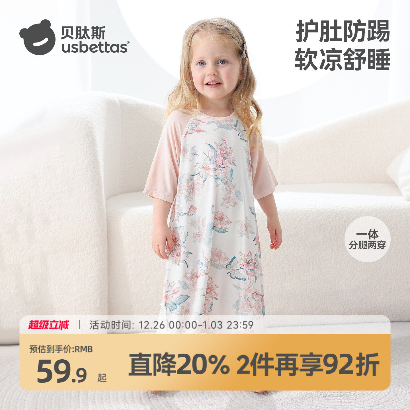 �ۻ��㣺����˹Ůͯ˯ȹ�ļ������ͯ�ſ�˿˯��СŮ������˯���Ҿ��·� 107.82Ԫ��2��(��53.91Ԫ/��)