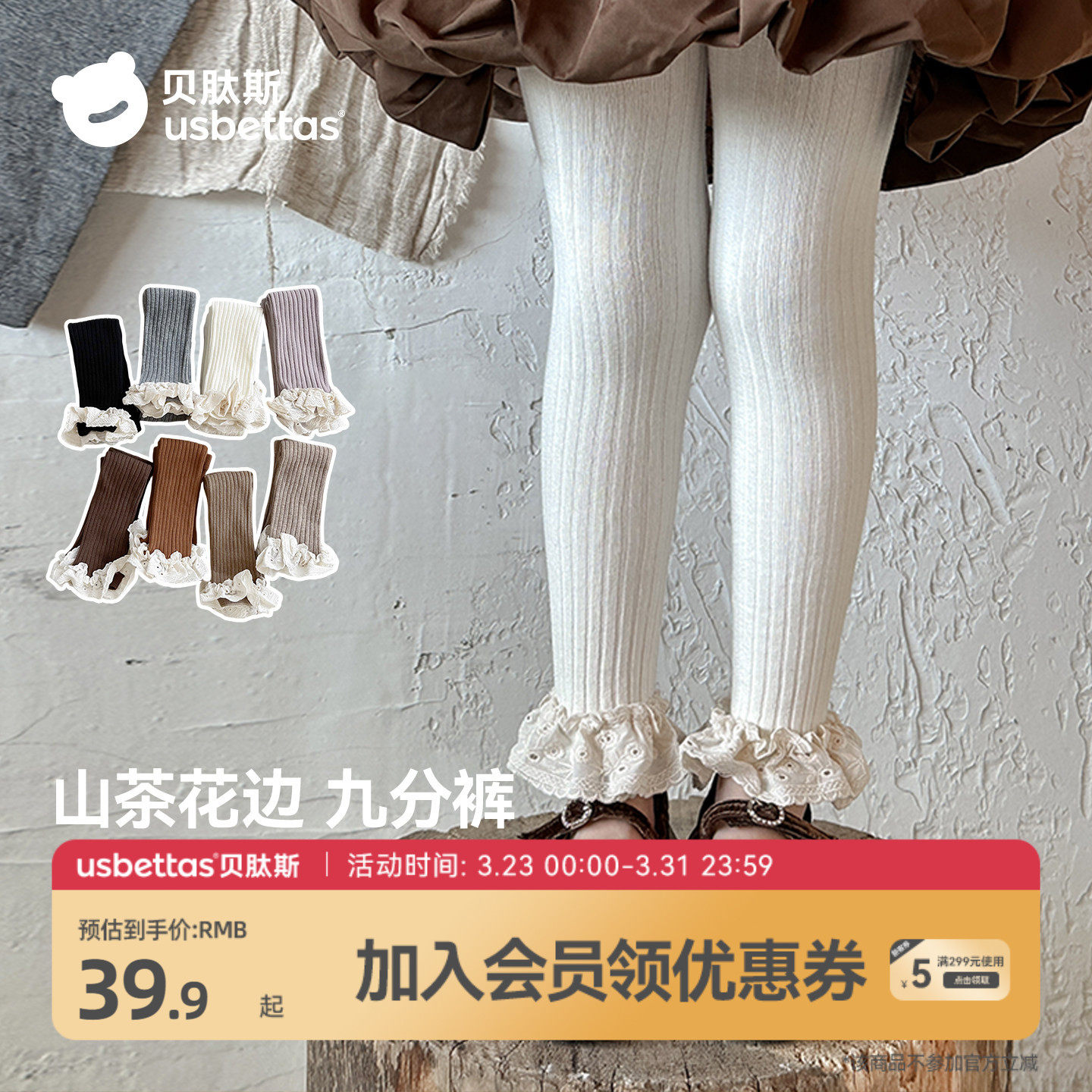 贝肽斯女童打底裤春季新款裤子儿童洋气连裤袜宝宝花边袜配裙子S