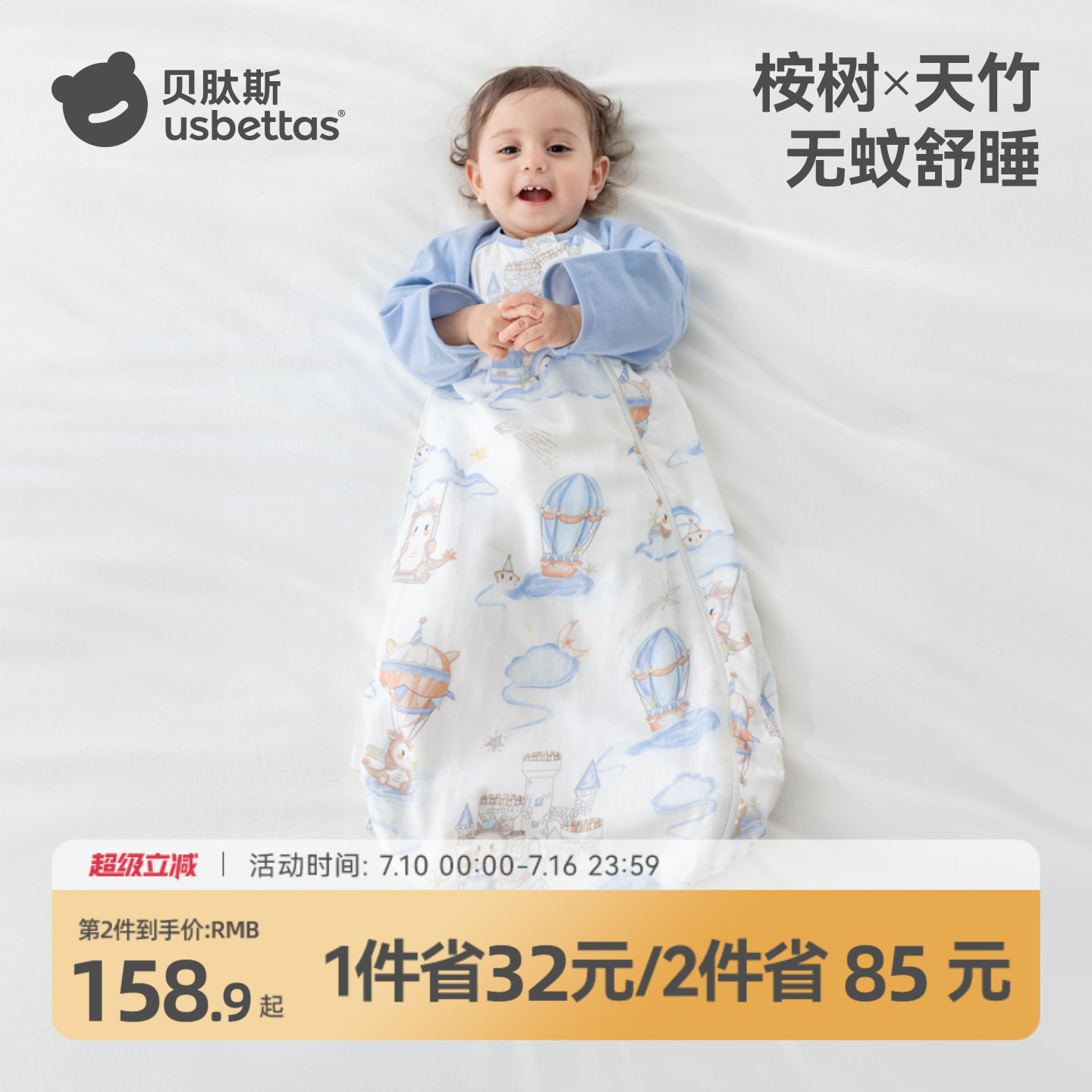 贝肽斯一体式睡袋 78.1元 - 86线报 贝肽斯一体式睡袋 78.1元 - 86线报