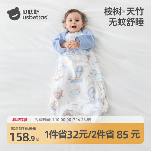 【明星同款】夏季婴儿一体式睡袋