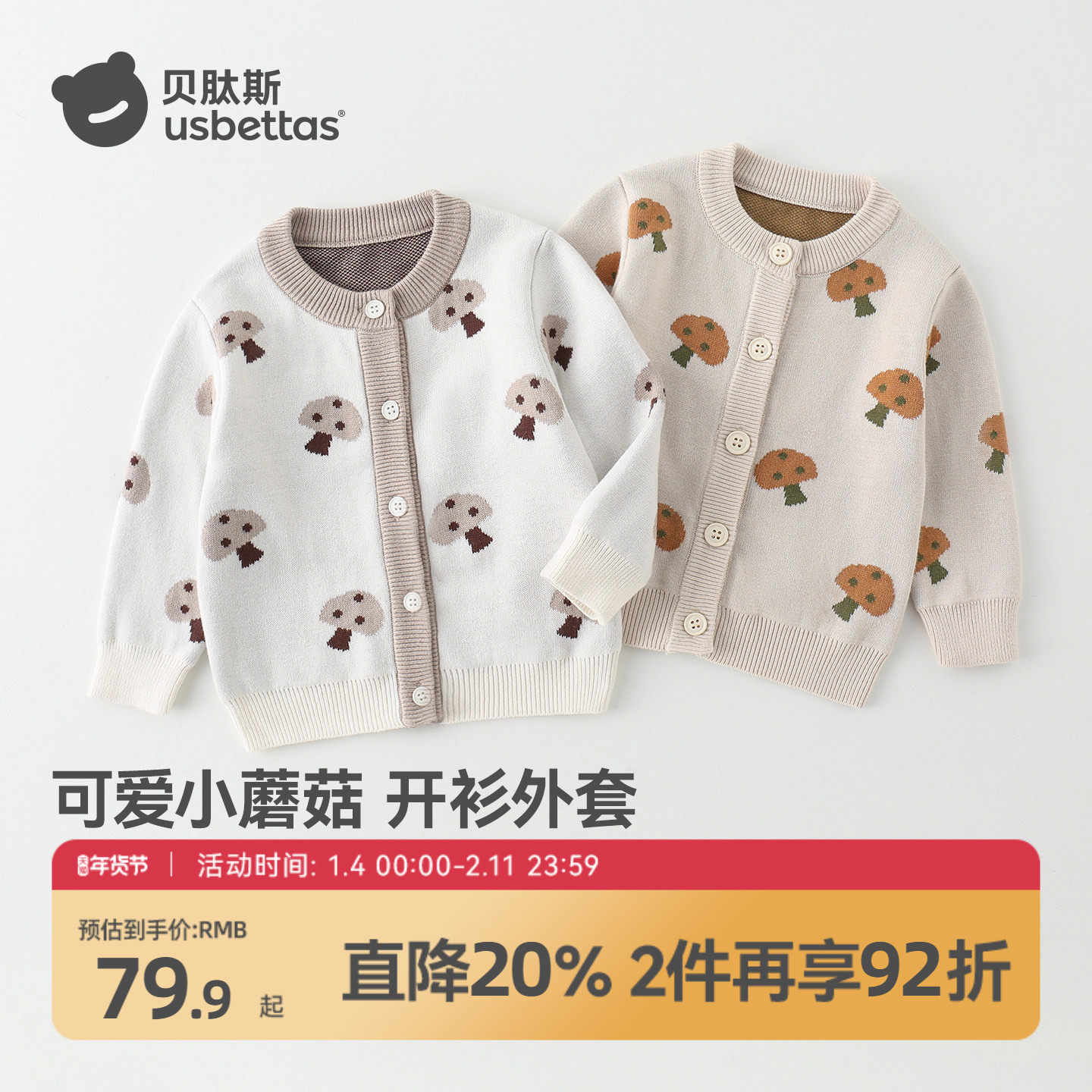 贝肽斯毛衣针织开衫2026秋冬新款男女宝宝婴儿上衣外套儿童开衫S,童装/婴儿装/亲子装,毛衣/针织衫,淘宝优惠券,粉丝福利购,淘宝优惠卷