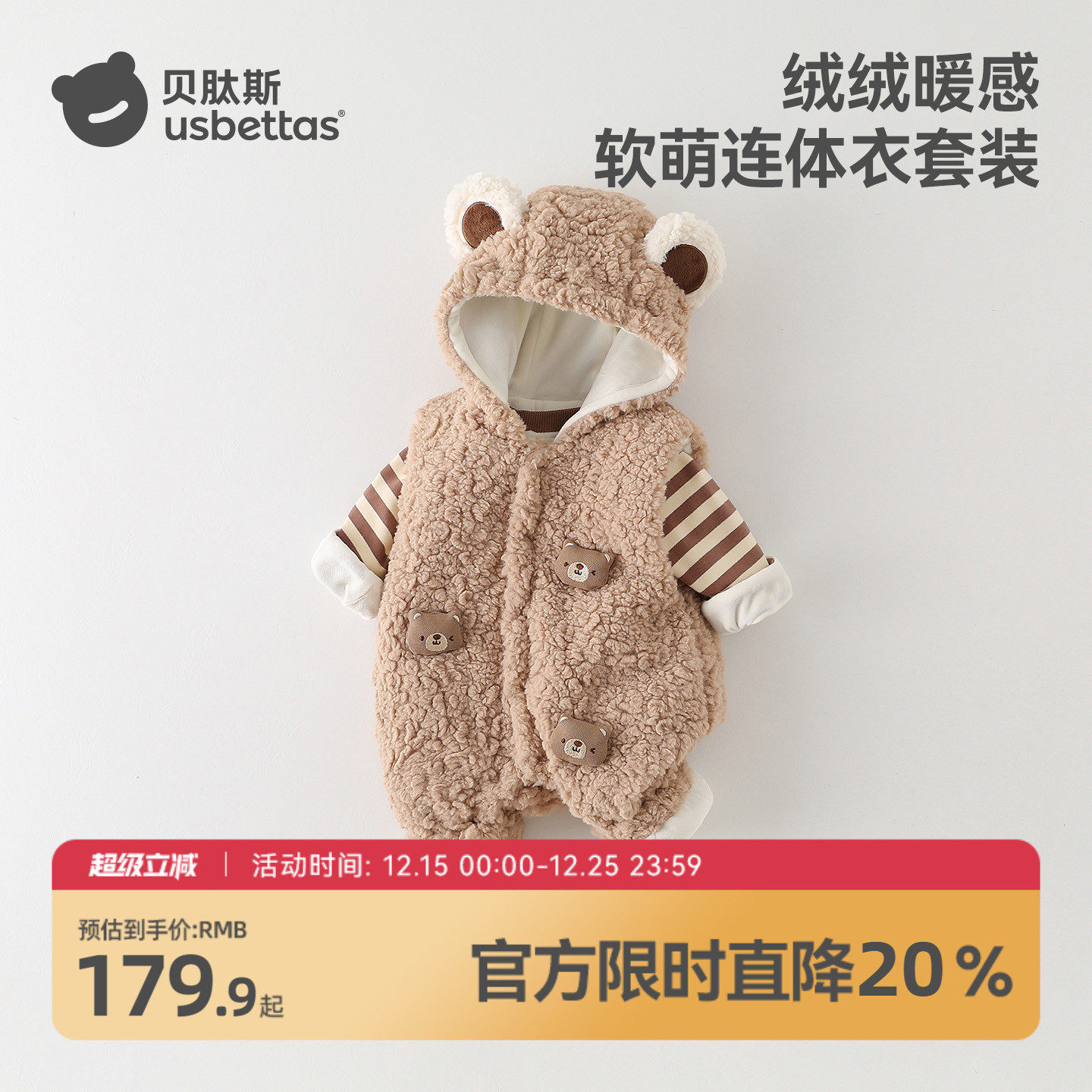 贝肽斯婴儿连体衣套装加厚保暖背带裤小月龄宝宝衣服外出服冬装S