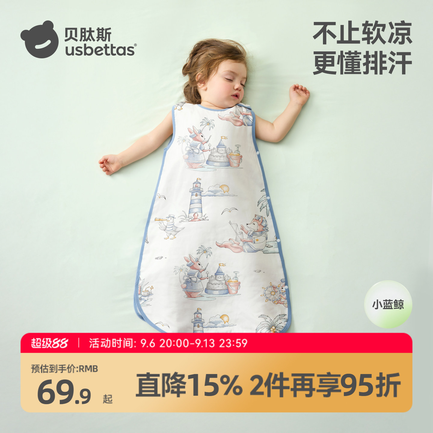 贝肽斯婴儿背心睡袋夏季纱布薄款宝宝竹棉式睡衣儿童防踢被子神器