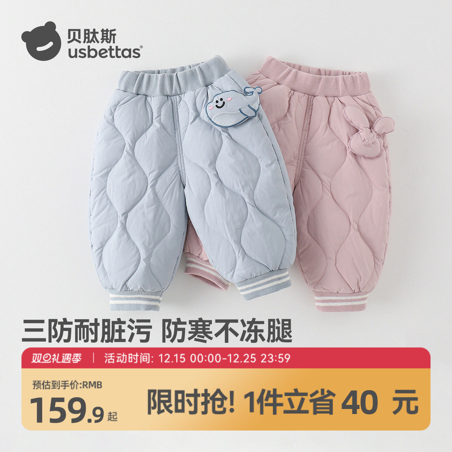 贝肽斯[三防]儿童羽绒裤冬季保暖