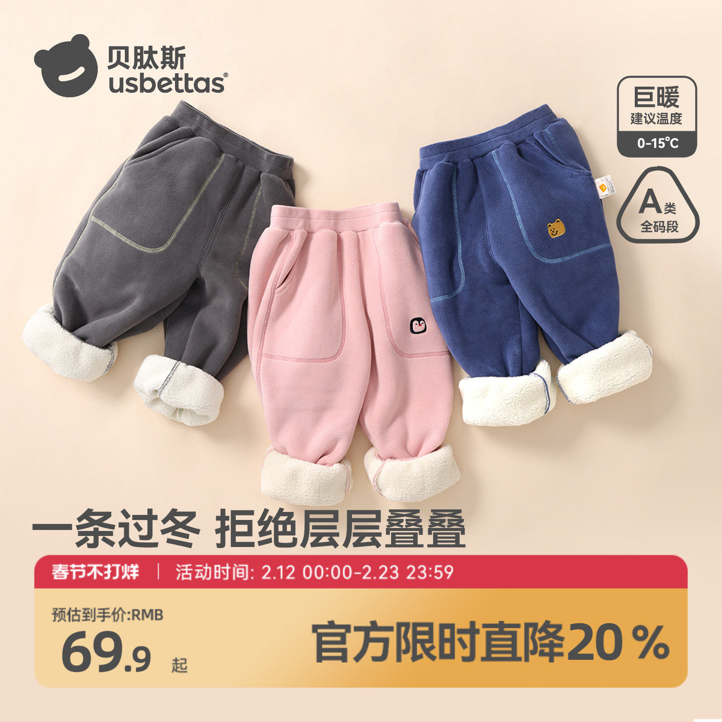 贝肽斯儿童加绒裤子男女童装加厚保暖卫裤宝宝冬季抗寒束脚棉裤