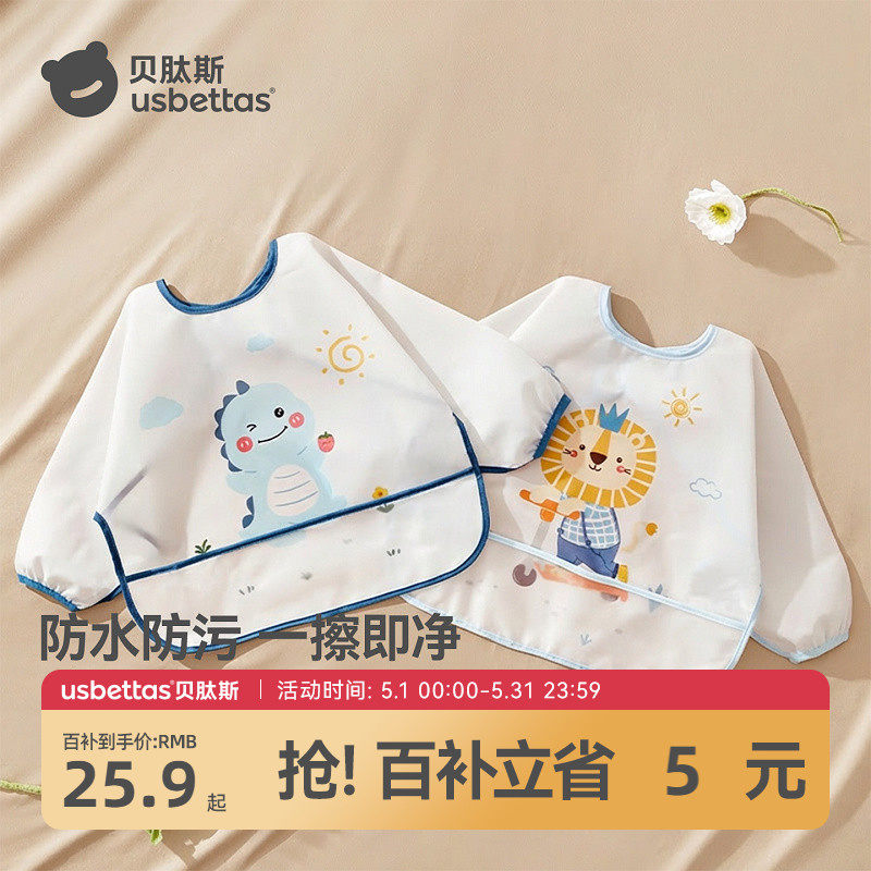 贝肽斯儿童罩衣男女宝宝幼儿园围裙吃饭围兜防水防脏婴儿辅食饭兜