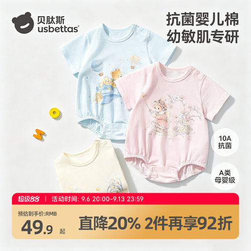 贝肽斯婴儿包屁衣夏季薄款哈衣